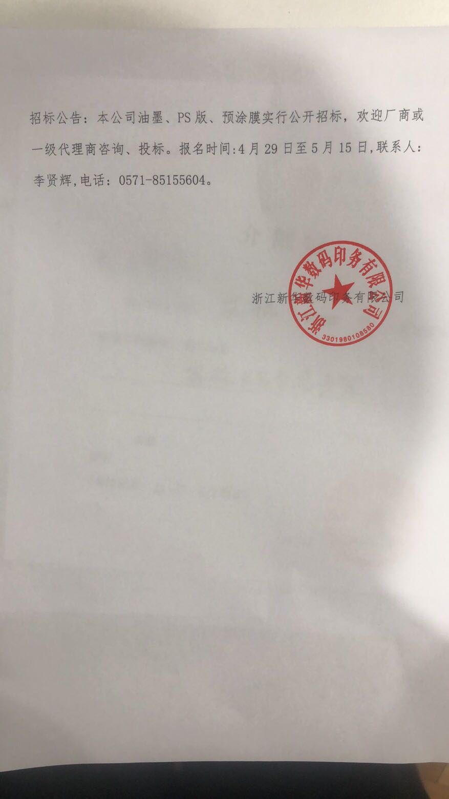 微信图片_20200428122138.jpg